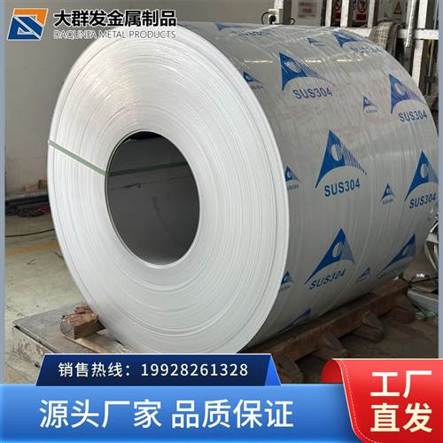 云浮316不锈钢卷板 云浮防腐防锈316不锈钢卷板 国标食品级316不锈钢卷板